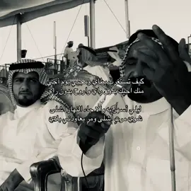 #سعد_بن_جدلان #قصيد #explore #like #fyp 