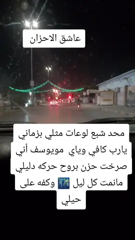 #الحزن💔عنواني💔ــہہہــــــــــہہـ👈⚰️ #شعراء_وذواقين_الشعر_الشعبي🎸 #شعر_شعبي #مالي_خلق_احط_هاشتاقات🧢🤍 #شعب_صيني_ماله_حل😂😂 