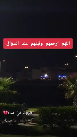 #سقوط_حافلة_الحراش #58ولاية #الحراش #واد_الحراش #الجزائر 