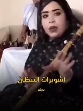 #كرمي_منت_آب #اشويرات_البيظان #الهول_الحساني #لغن_الحساني_الموريتاني🇲🇷 #مشاهير_موريتانيا #موريتانيا ###انواكشوط  