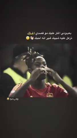 ولككككك😂👋🏼💔💔#foryou #fyp #foryoupage #cristianoronaldo #مشاري 