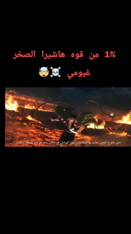 #تصميم_فيديوهات🎶🎤🎬تصميمي🔥 #الشعب_الصيني_ماله_حل😂😂 #قاتل_الشیاطین👿🗡 #سبحان_الله_وبحمده_سبحان_الله_العظيم #اللهم_صلي_على_نبينا_محمد 