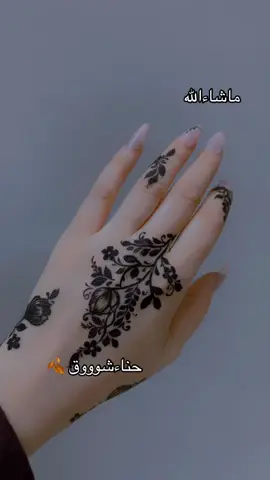 #اكسبلور #حناءشوق #خضاب_عرايسي #حنايات_الخليج_نقش_حنا_عمان_مسقط_حنايه #حنايات_الخليج_نقش_حنا_عمان_مسقط_حنايه #حنة_عروسة #حناء_ارتست_الرياض #نقش #حنايات_الخليج_نقش_حنا_عمان_مسقط_حنايه #حنايات_الخليج_نقش_حنا_عمان_مسقط_حنايه #حنايات_عرائس #حنايات_عرائس #حنة_عروسة #حنة_عروسة #حنة_عروسة #حنايات_الخليج_نقش_حنا_عمان_مسقط_حنايه #حناء_عروس 