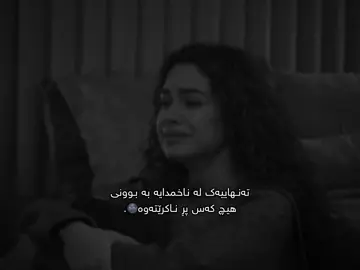 هیچ کەس😍💔. #foryoupage #foryou #tiktok #fyp 