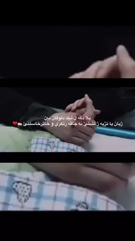 ✍🏻♥️ #foryou  #lazgin_shahi 
