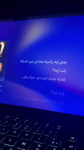 Inta Eyh — Nancy Ajram #applemusic #lyricsvideo #playback #girlboss #ArabTikTok 