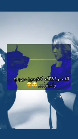 #ضحكككككك🤣🤣🤣🤣 #ضحكككككك🤣🤣🤣🤣 #ضحكككككك🤣🤣🤣🤣 #ضحكككككك🤣🤣🤣🤣 #ضحكككككك🤣🤣🤣🤣 