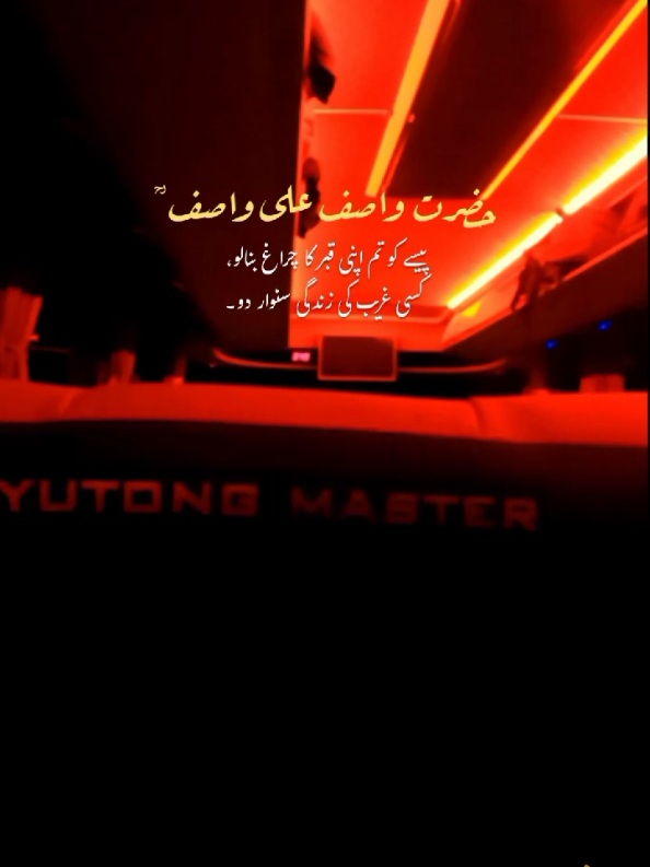 #growmyaccount #trending #mehfiletanhai #foryoupage #alifmeem #sufi #wasifaliwasif #shayari #foryou 
