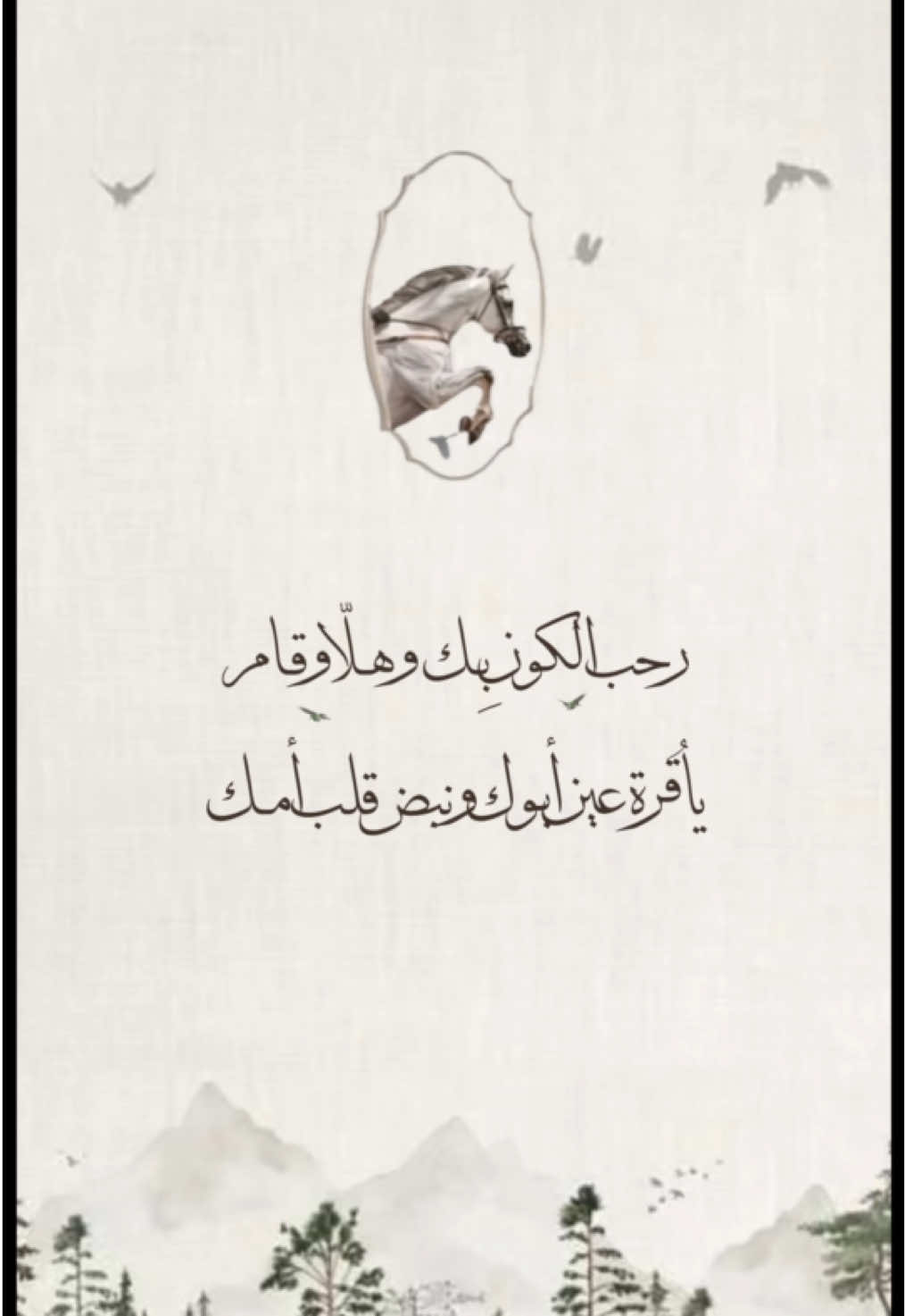 بشارة مولود بدون إسم 🥹#تصاميم_بشاره   #بشارة_مولودة  #بشارة_مولود  #اكسبلور #بشارة_مواليد  #دعوات_مواليد  #حملي_الأول  #البنات  #دعوات_زواج  #اولاد  #حوامل_الشهر_التاسع  #حوامل_اي_شهر_صرتو  #نجاح  #تخرج  #فرح_الهادي  #حفيدي  #حفيدتي  #الحفيدة  #بشارة_الجدة  #بشارة_توأم  #exploer #typ #ترند_تيك_توك  #بنتي  #بشارة_الخاله  #بشارة_العمه