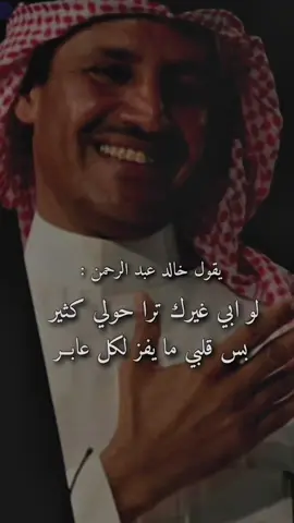#خالدعبدالرحمن_عشق_لا_ينتهي  #لكن_جميلة #نهاية_العالم #ابها_الان #ألمع 