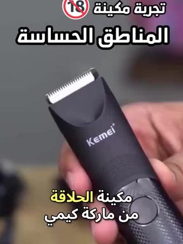 حلاقة ناعمة، بدون ألم ولا خدوش – الأصلية 100%!