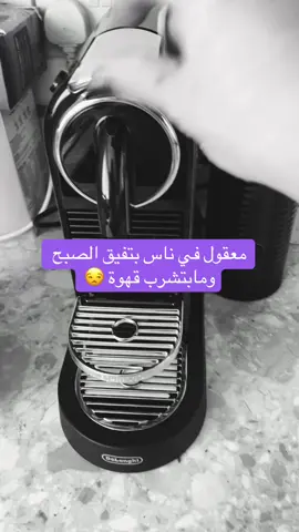 #fypp #fppppppppppppppppppp #قهوتي #mood #foryoupage❤️❤️ 