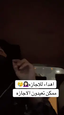 #اكيسبلوررررررررررررررررررر#عبارات #اجازه 