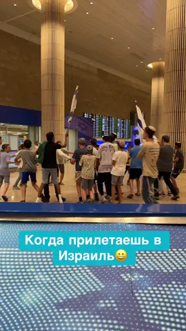 Как не быть на позитиве в #israel #telaviv
