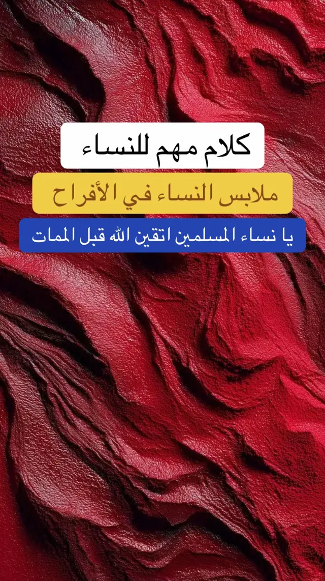 #raed_al_halees #رائد_الهليس #raed2024 #fypraed #مركز_الدعوة_والتبليغ_يطا 