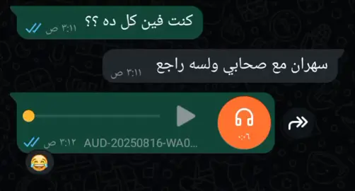 لما ابوك يقولك كنت فين وتقولو سهران مع صحابي ولسه راجع 🙂😂😂#fypシاكسبلورexplore #منشن #viral #الشعب_الصيني_ماله_حل😂😂 #اكسبلور 