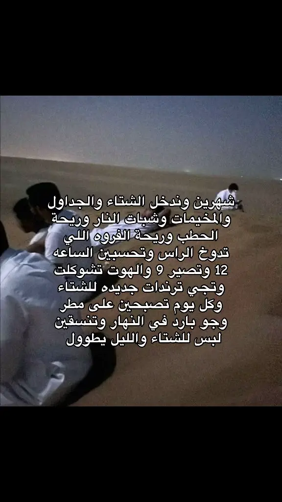 #fyp #foryoupage #viral #اكسبلور #شتاء 