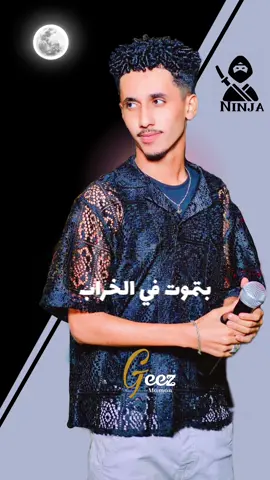 لو شيطاني قام مابديك سلام😈☝️.|ود الجاك🎧🎤 #اغاني_سودانية #جديد_ود_الجاك_بتموت_في_الخراب #جديد #جخو،الشغل،دا،يا،عالم،➕_❤_📝✌️🌍🦋 #الشعب_الصيني_ماله_حل😂😂 #ترند @WD Aljack 🥷🏻 