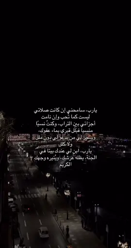 #fyp #دعاء #quran #foryou #اجر 