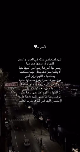 #امي #دعاء #fyp #viral #islamic_video 