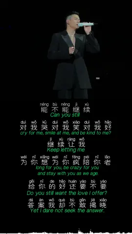 👩🏻‍🏫Chinese song: 你，好不好/Are you okay?🎶 #chinesesong #trendingsong #song #songs #trendy #fyp #chineseteacher #LearnOnTikTok #learningchinese #translation #chinese #china #mandarin #中文 #中文歌 #学中文#普通话 #你好不好 