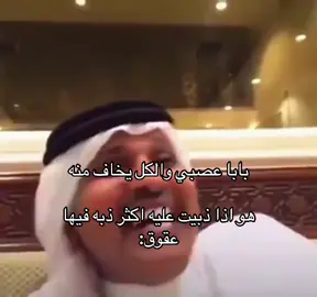 يعاملني معامله سبيشلل🙂‍↔️ #بابا #fyppppppppppppppppppppppp 