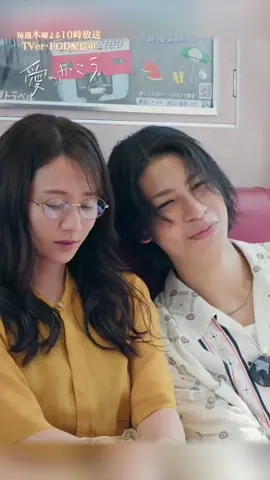 ‖✎𓂃第６話切り抜き ‖ 電車の中で女子中学生に笑われ 目を伏せる愛実と笑うカヲル 毎週木曜よる10時放送 𓂃✐ ──　愛の、がっこう。　── ✎第1〜3話・最新話 TVer見逃し配信中 #愛のがっこう #木村文乃 #ラウール ( #SnowMan )