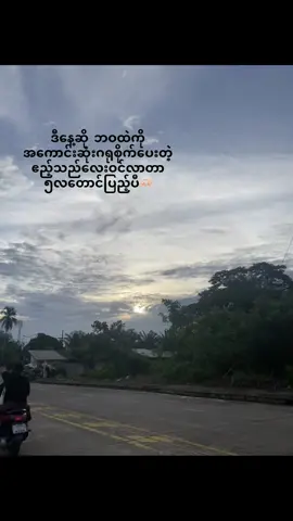 ချစ်တယ်🥺💕#trend #fyp #tiktokmyanmar🇲🇲 #fyp 