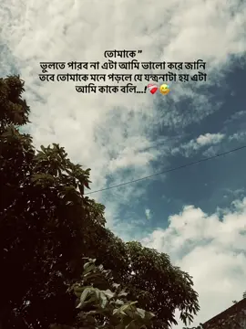 তোমাকে 