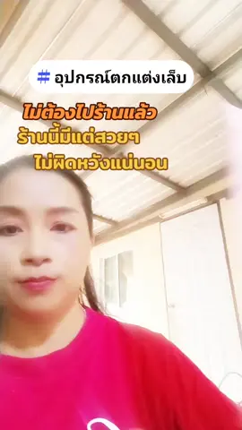 #tiktokshop #อุปกรณ์ตกแต่งเล็บ #สีสวยจึ้งมาก#อุปกรณ์ตกแต่ง#ไม่ผิดหวัง 