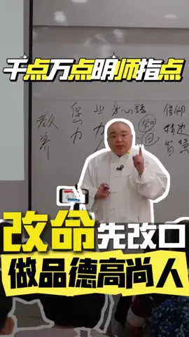 #慈心学院 #改命 #马来西亚 #新加坡 