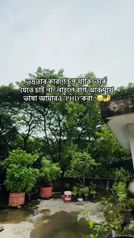 Vodro thakte dee moni.. 😩 #vairal #foryou #bdtiktokofficial🇧🇩tiktokboangladesh😍😍😍🇧🇩 #trending #vyr 