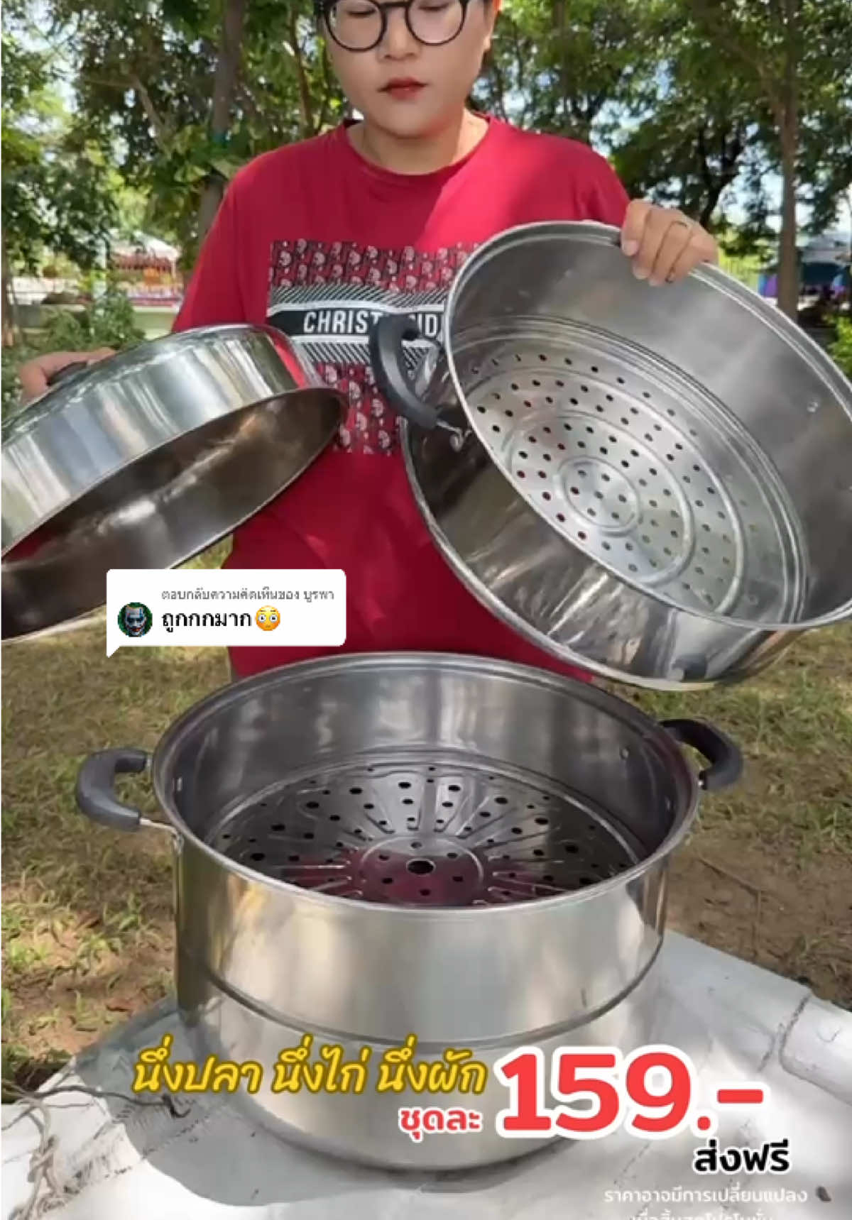 ตอบกลับ @บูรพา #หม้อนึ่งสแตนเลส #หม้อนึ่ง #หม้อนึ่งอาหาร #หม้อนึ่งอเนกประสงค์ #หม้อนึ่งสแตนเลส3ชั้น 