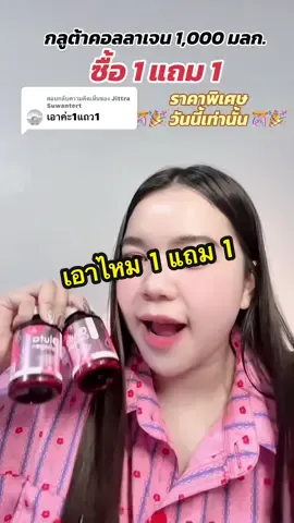 ตอบกลับ @Jittra Suwantert คุ้มมากค่ะ❤️#inzent #กลูต้าinzent #ผิวขาว #ผิวใสเรียบเนียน 