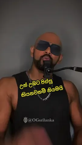 අනිත් උන්ගෙ සීමාව පන්නපු උන් සමාජෙට පිස්සෝ #motivation #SelfImprovement #viral 
