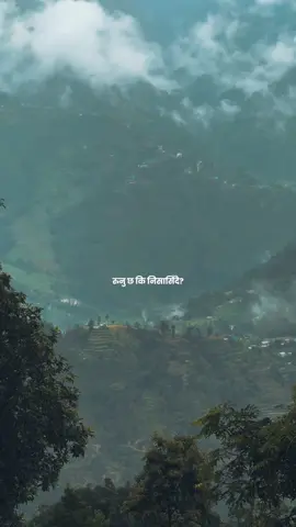 रुनु छ कि निसासिँदै?  #travel #nature #oldsong #namanalaajyastari #premdhojpradhan 