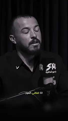 اركض والرزق من صوب وانا بصوب وانا ادري بالتعب بس عوز محصوله #مصطفى_الرحمياوي #شعراء_وذواقين_الشعر_الشعبي 