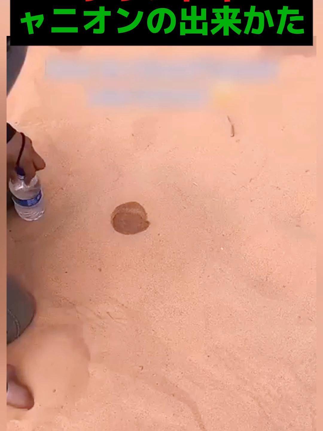 グランドキャニオンの出来かた