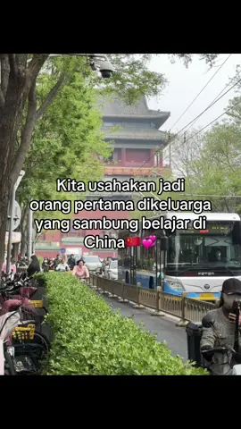 Kita usahakan guys#china#universiti#China🇨🇳💞💕