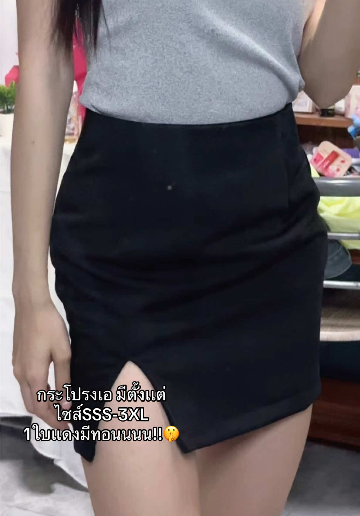 ทรงสวยยย🫶🏻#กระโปรงทรงเอ #กระโปรงนักศึกศาทรงเอ 