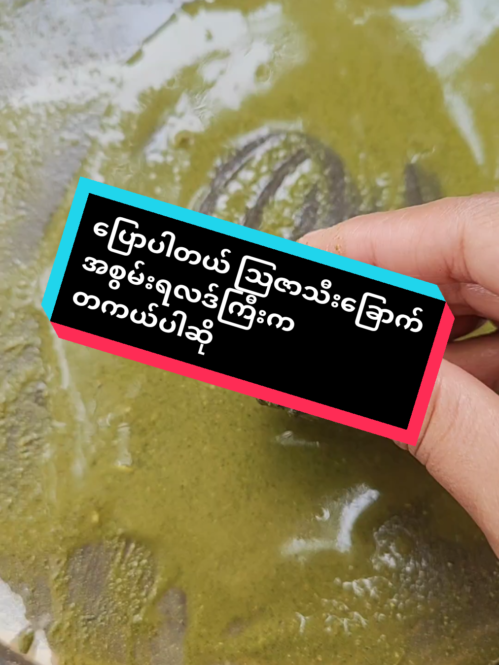 Replying to @thi.thi1390  ပြောပါတယ် ဩဇာသီးခြောက် အစွမ်းရလဒ်ကြီးက  တကယ်ပါဆို🤭#thinkb4youdo #အမျိုးသမီးများဝင်ကြည့်သွားနော် #fpyシ #လူငယ်များဆီသို့ #tiktok 
