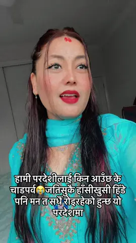 हामी परदेशीलाई किन आउँछ के चाडपर्व😭जतिसुकै हाँसीखुसी हिँडे पनि मन त सधैं रोइरहेको हुन्छ यो परदेशमा#missinghome #australia🇦🇺 #girigroup123 #trendingvideo #foryoupage 