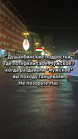 Пuzdeц #рек #таджикистан #tt_ravshik #zukhurov__94 #dushanbe 