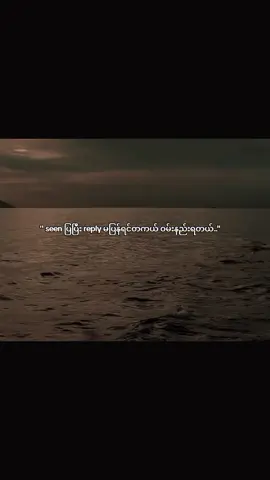 အတွေးလွန်တတ်လို့ပါ🥺 . . . . .#foryoupage#feel #myanmartiktok 