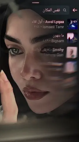 #CapCut #اسماعيل_تمر  #نفس_المكان 🖤.