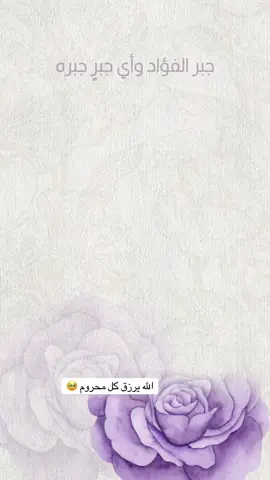 طلب عميلة بشارة حمل #بشارة_حمل #دعوات_الكترونيه #حمل #للاهل #ربي_لاتذرني_فردا_وانت_خير_الوارثين 