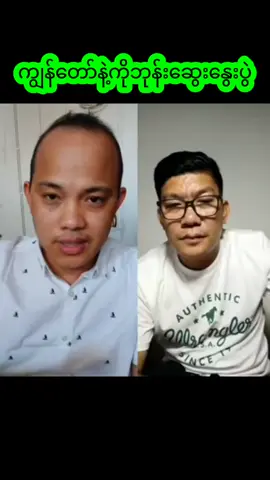 #မန္တလေး #ရန်ကုန် #တပ်မတော်ချစ်မြတ်နိူးသူ🇲🇲🙏🌿💚💚💚 #တပ်ပိုင်မြေမကျူးကျော်ရ💚💚💚 #မြန်မာtiktok😁 