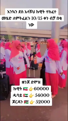 #ethiopian_tik_tok🇪🇹🇪🇹🇪🇹🇪🇹 #ethiopian_tik_tok🇪🇹🇪🇹🇪🇹🇪🇹 