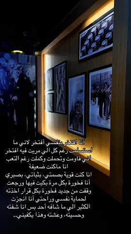 #اكسبلور #كلمات #فخوره_بنفسي 