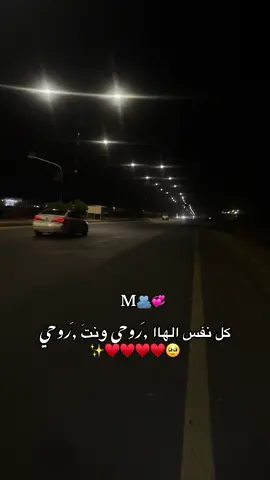 #سندي_ومسندي_واتكائي_وقوتي❤ #زوجي_الله_يحفظك💍💍 #عمري♥️🔐 #🙈❤️ 